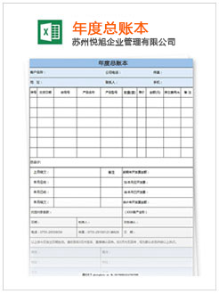 云和记账报税